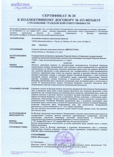 Сертификат о страховании гражданской ответственности